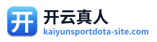 开云真人 Logo